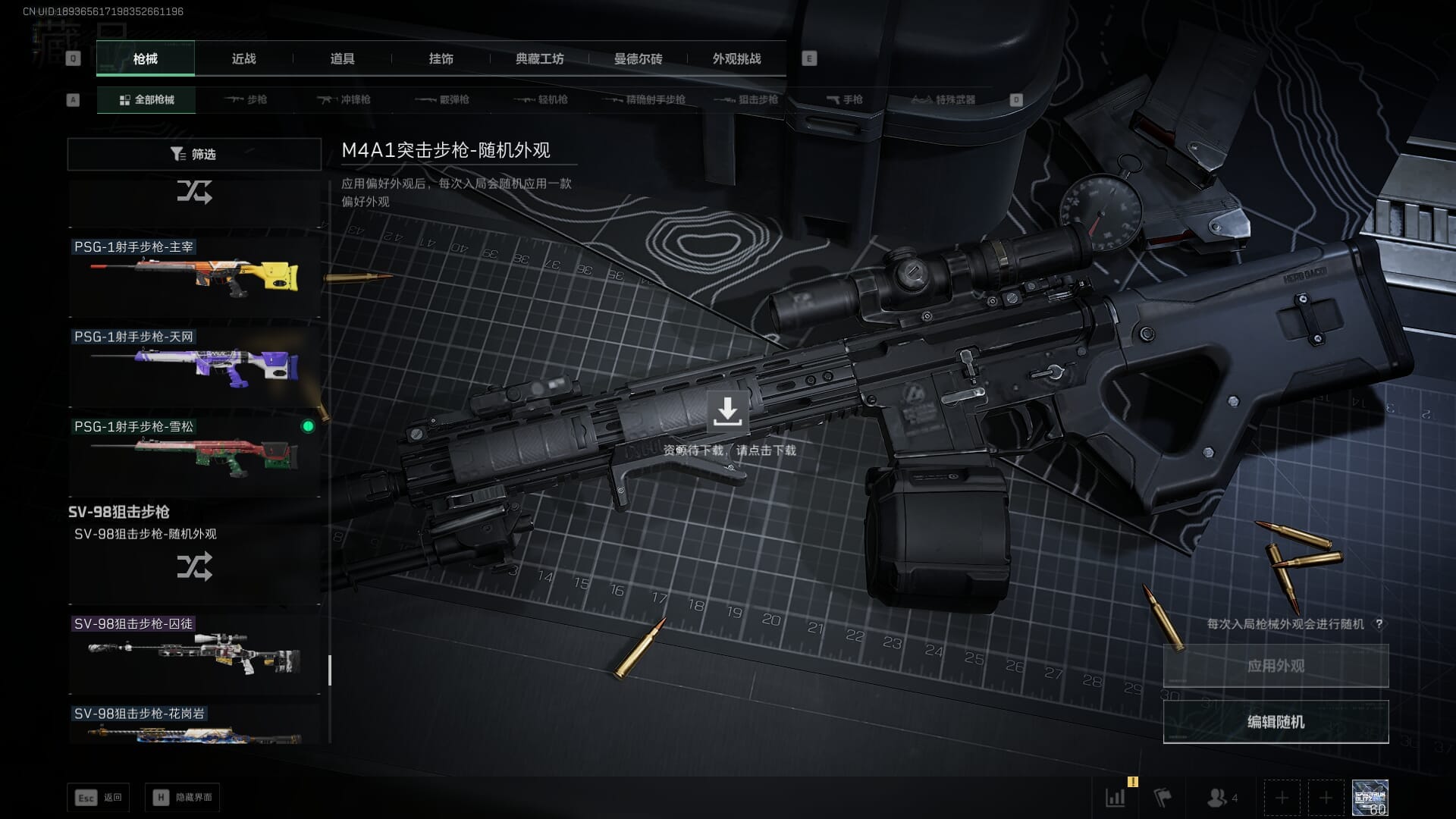 SJZQM424512三角洲行动账号详情图29