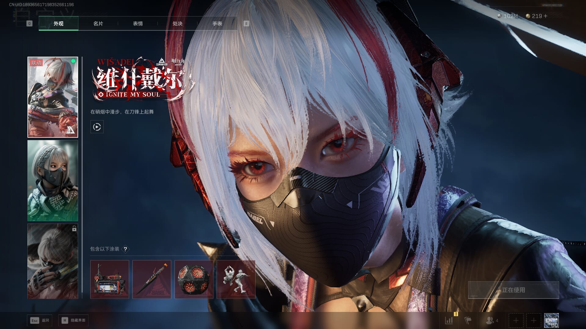 SJZQM424512三角洲行动账号详情图36