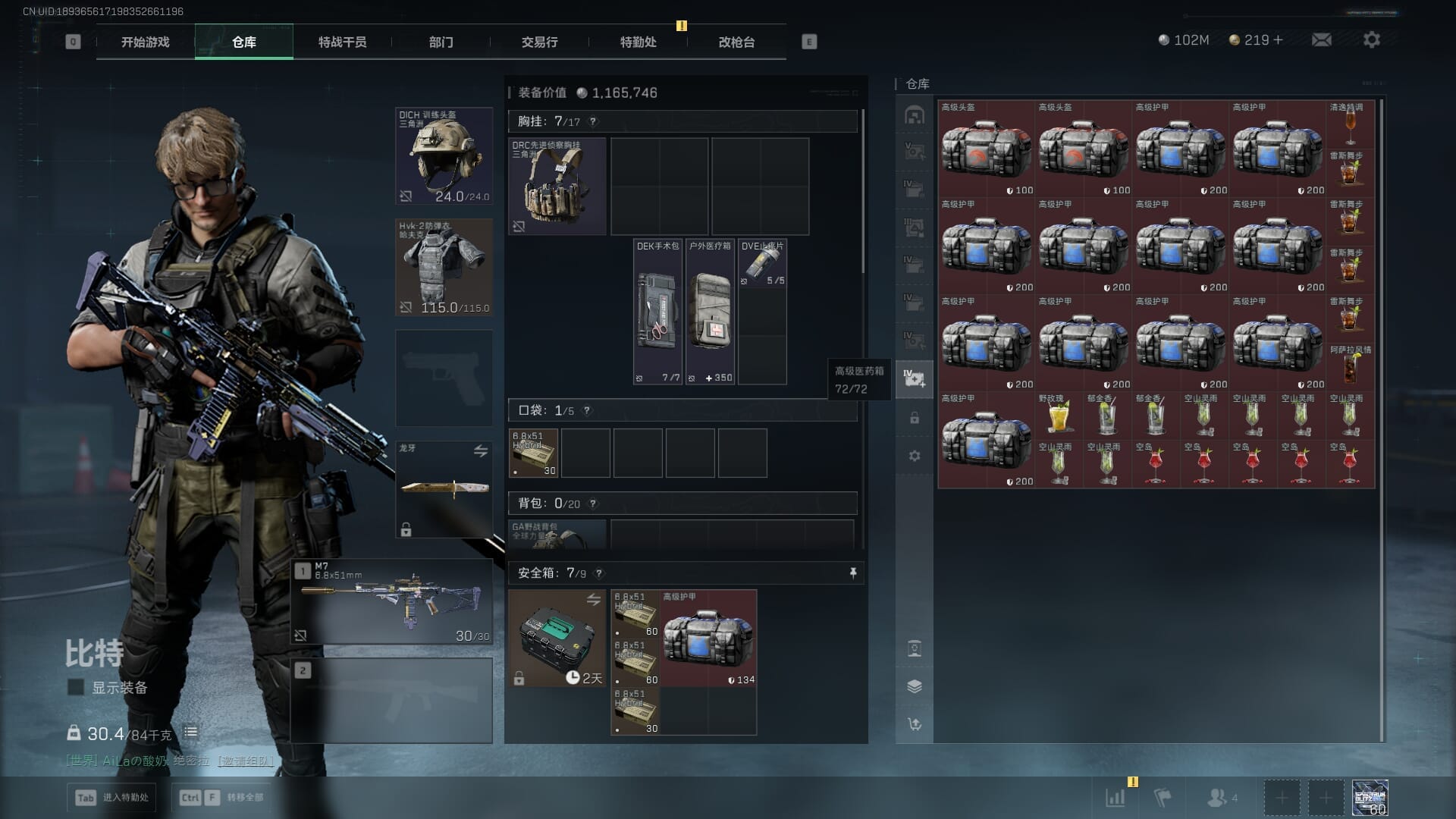 SJZQM424512三角洲行动账号详情图16