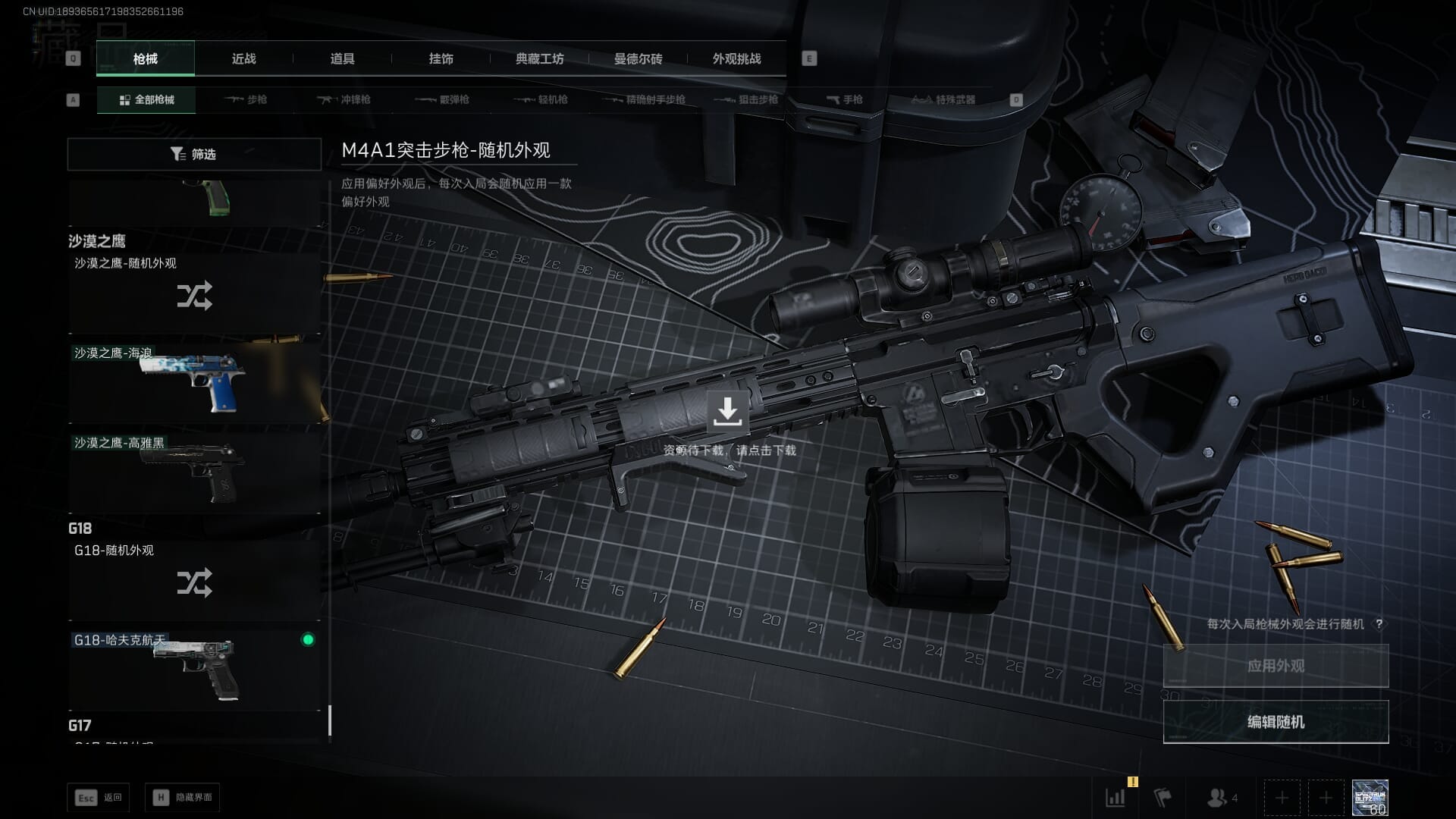 SJZQM424512三角洲行动账号详情图33