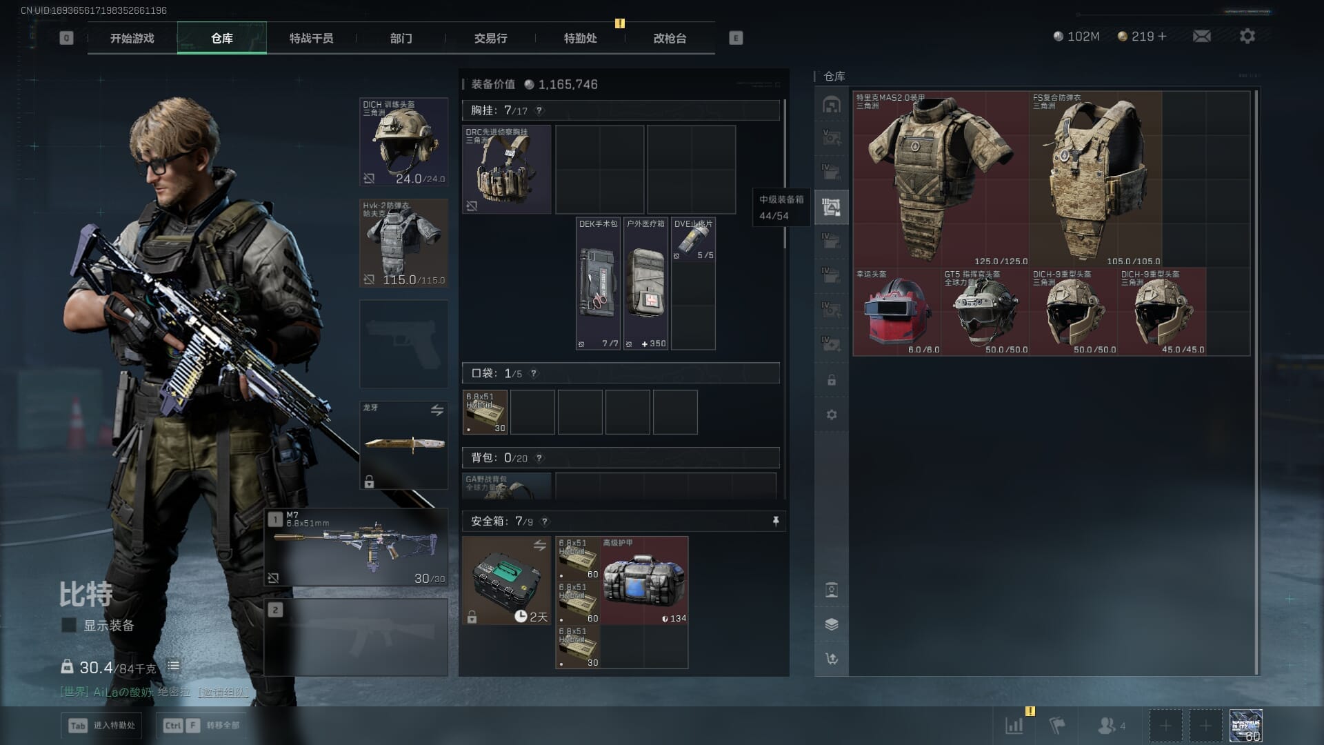 SJZQM424512三角洲行动账号详情图20