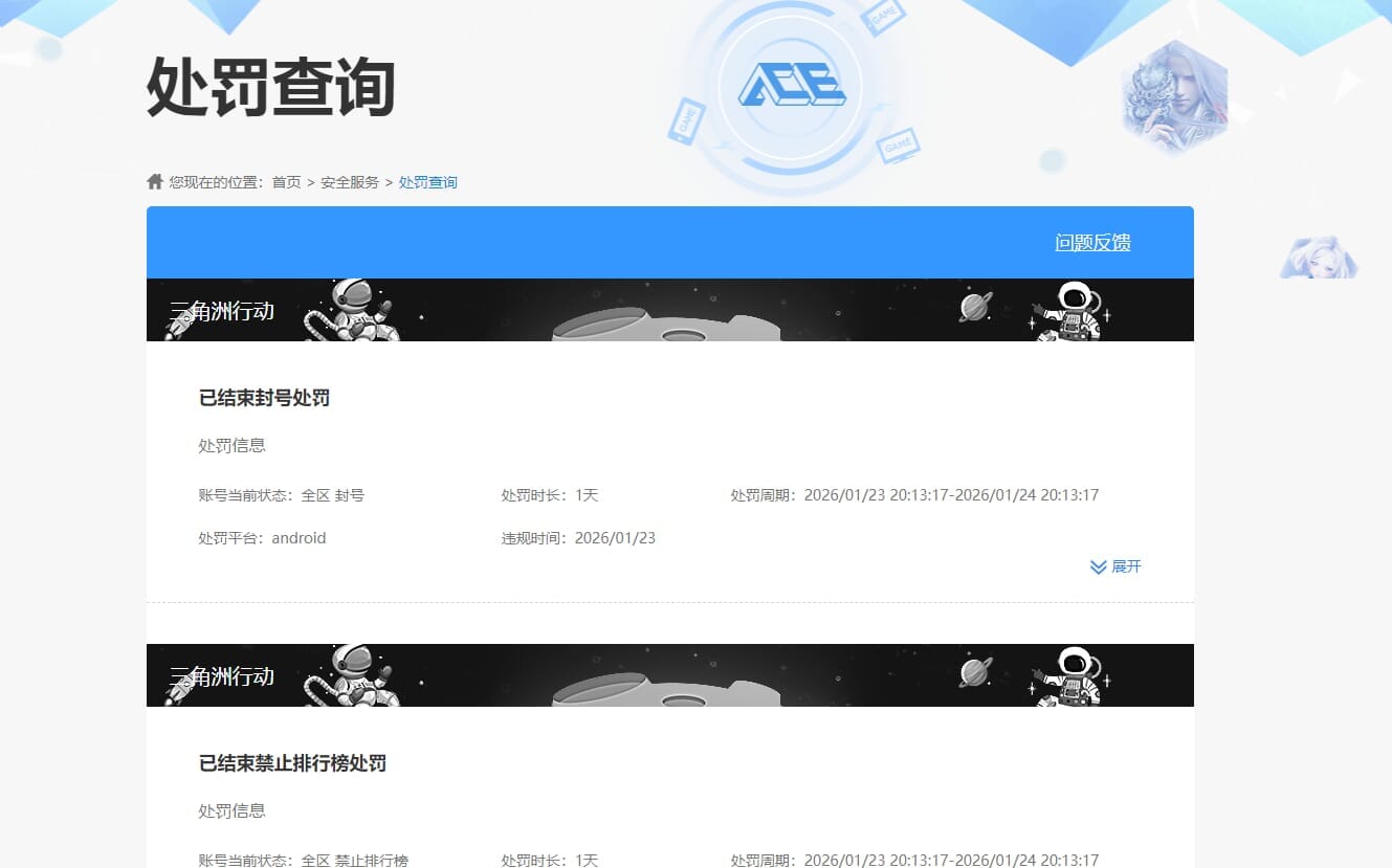 SJZQM424512三角洲行动账号详情图31