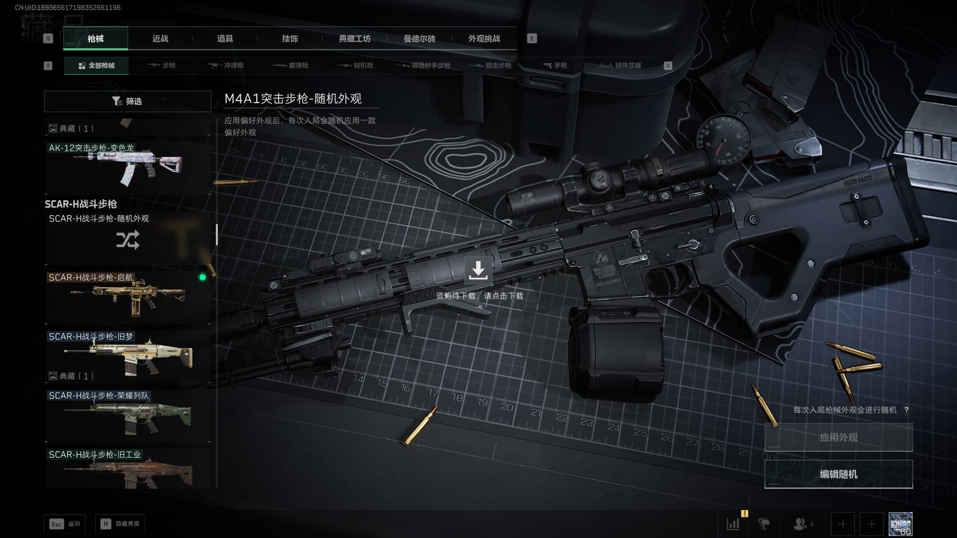 SJZQM424512三角洲行动账号详情图52