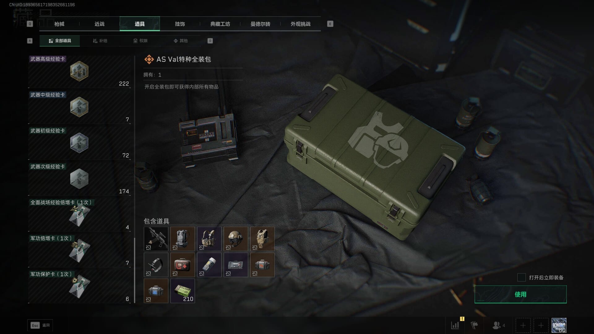 SJZQM424512三角洲行动账号详情图43