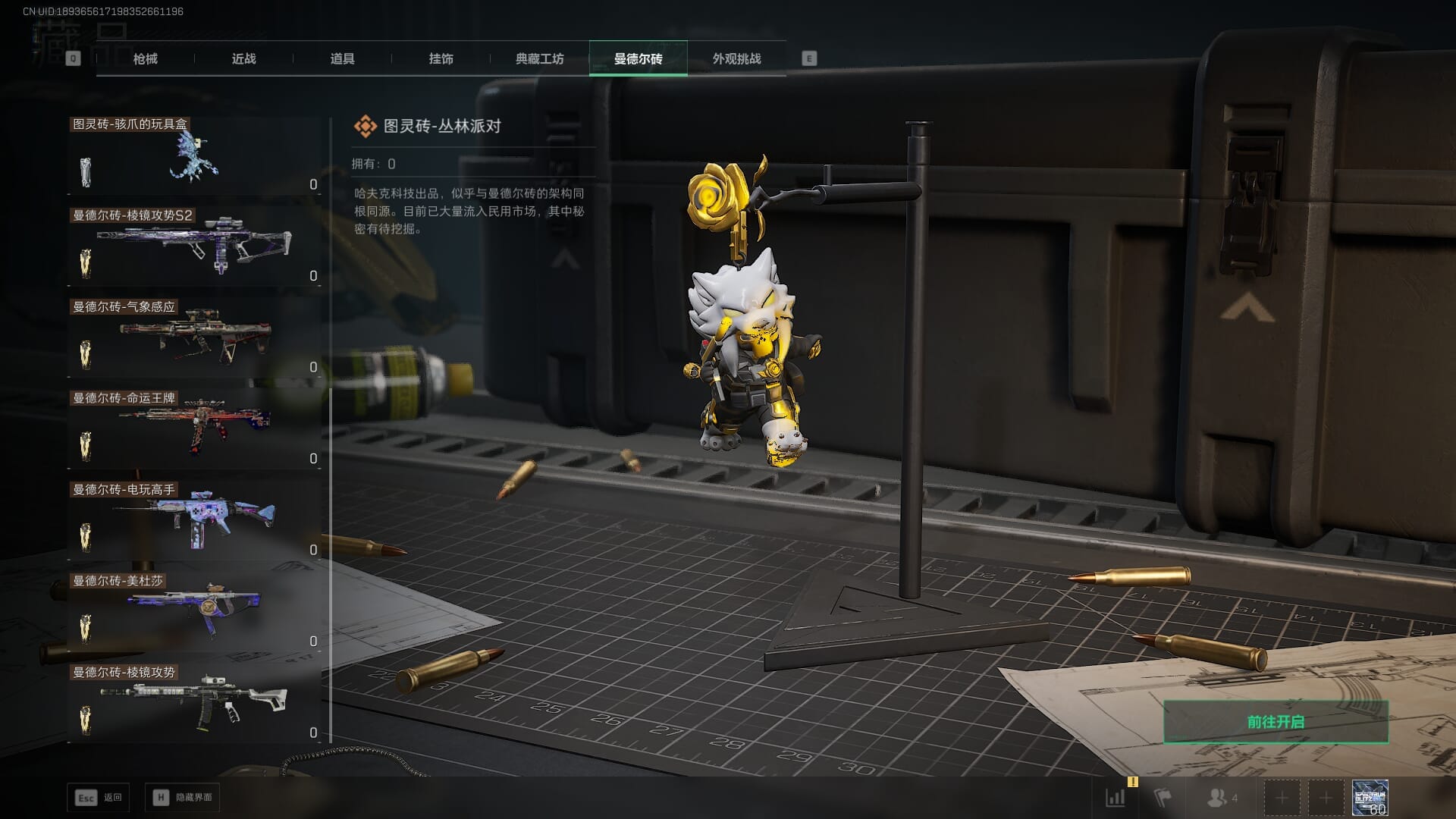 SJZQM424512三角洲行动账号详情图49