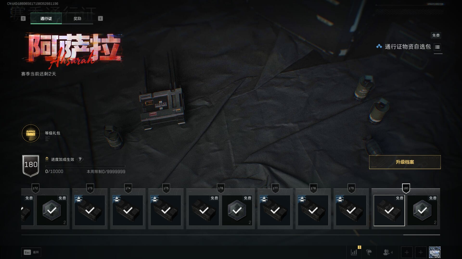 SJZQM424512三角洲行动账号详情图48