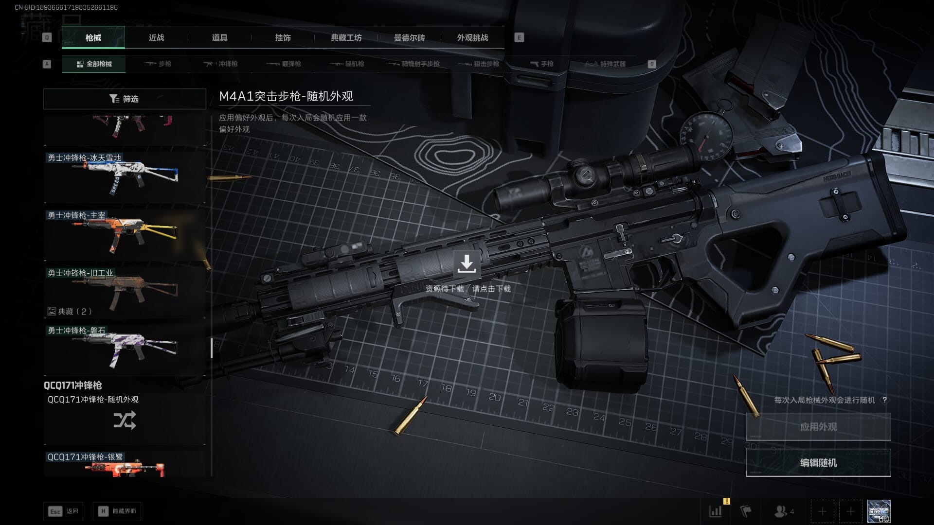 SJZQM424512三角洲行动账号详情图62