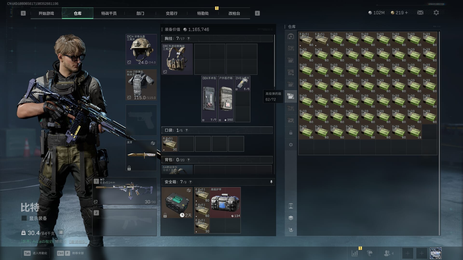 SJZQM424512三角洲行动账号详情图39