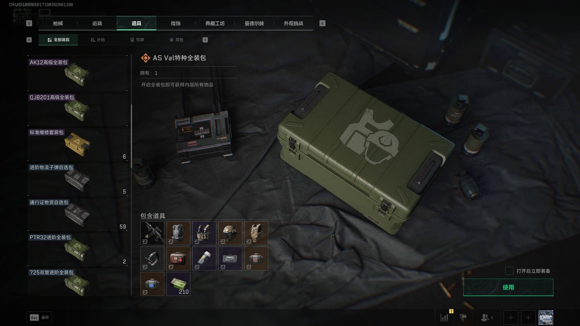 SJZQM424512三角洲行动账号详情图40