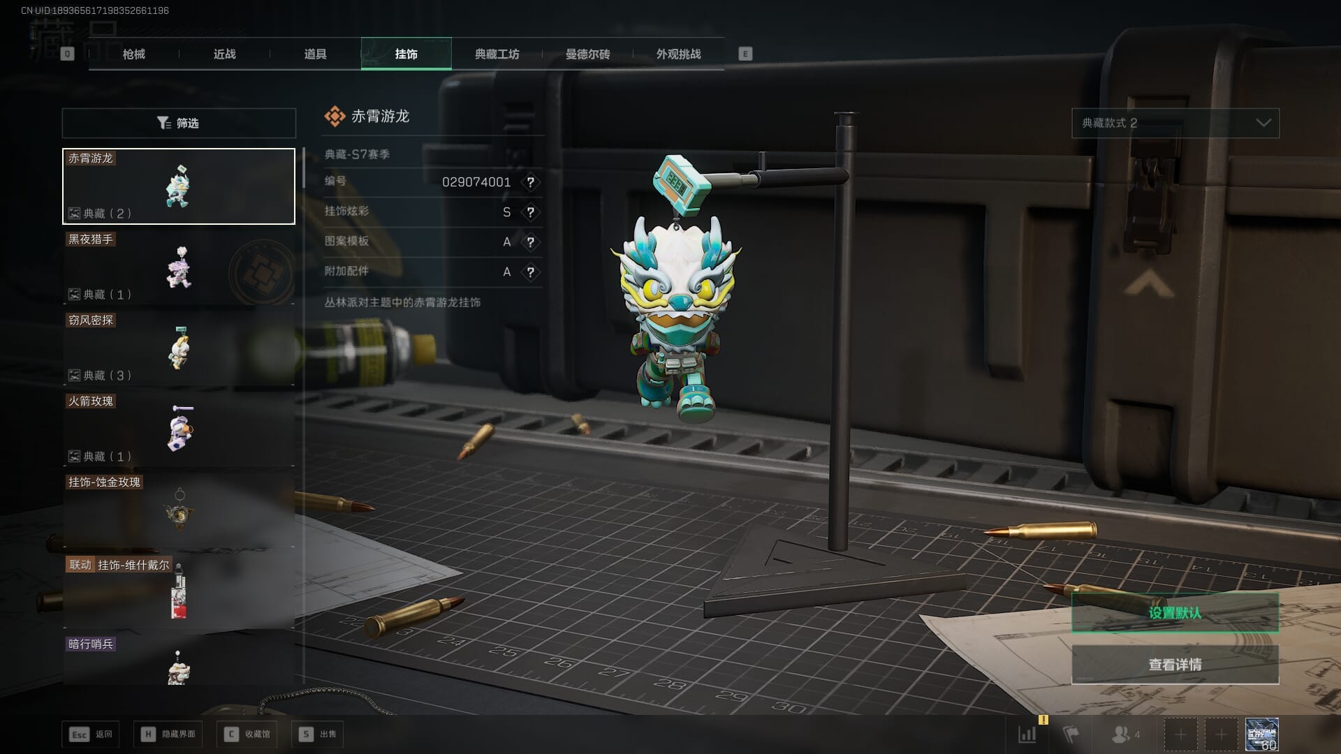 SJZQM424512三角洲行动账号详情图42