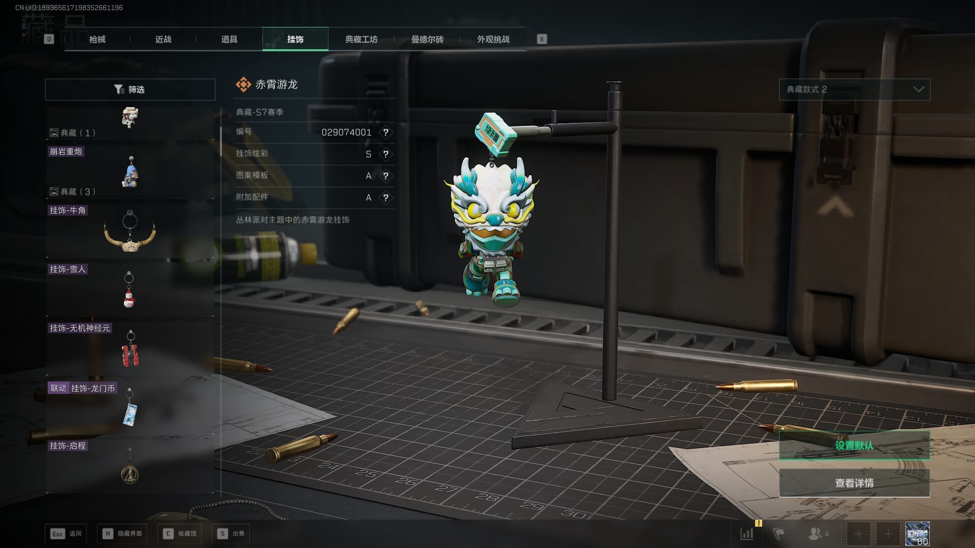 SJZQM424512三角洲行动账号详情图44