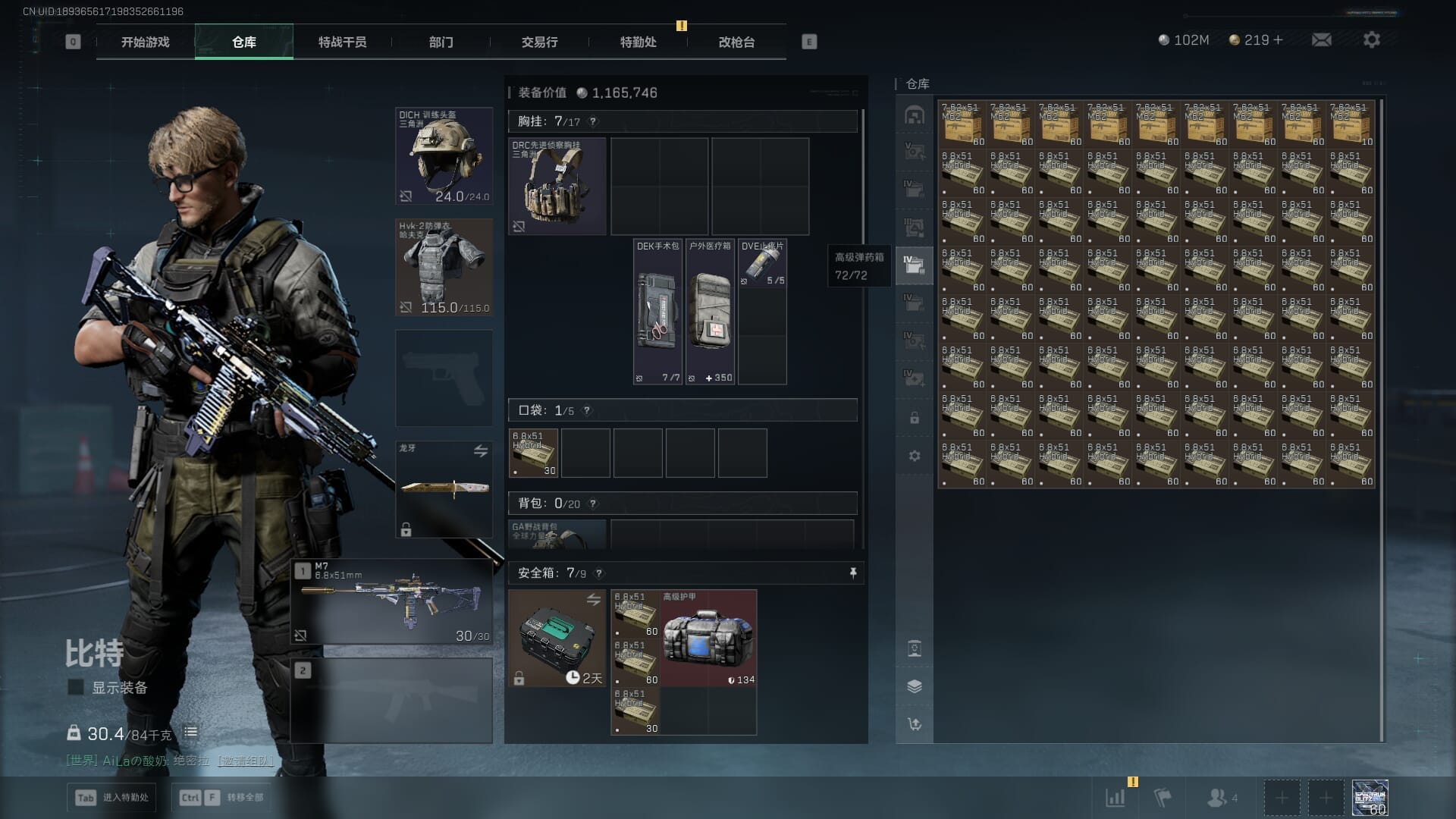 SJZQM424512三角洲行动账号详情图45