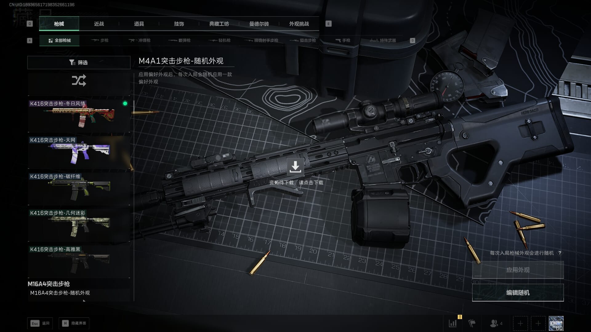 SJZQM424512三角洲行动账号详情图57