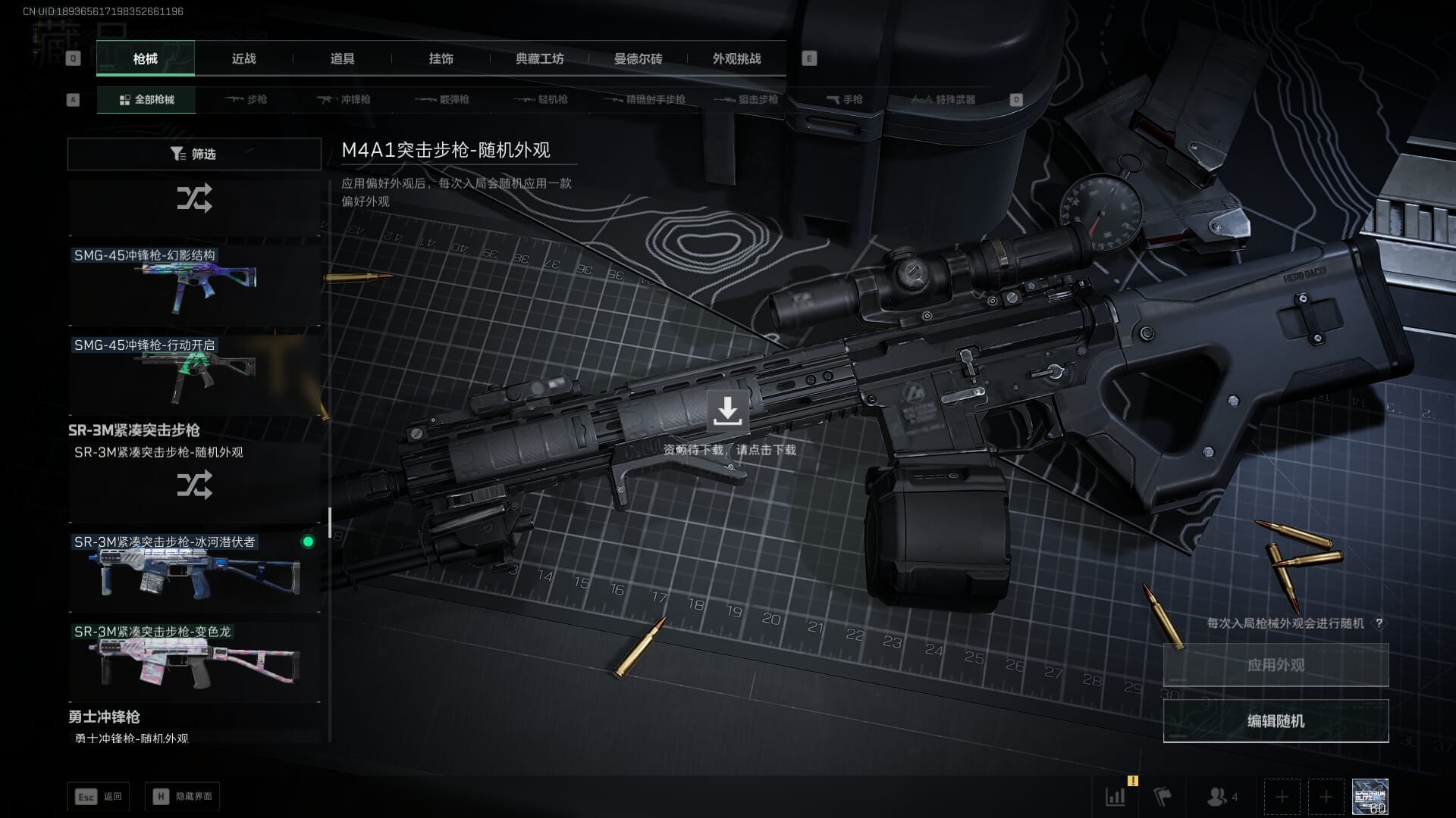 SJZQM424512三角洲行动账号详情图61