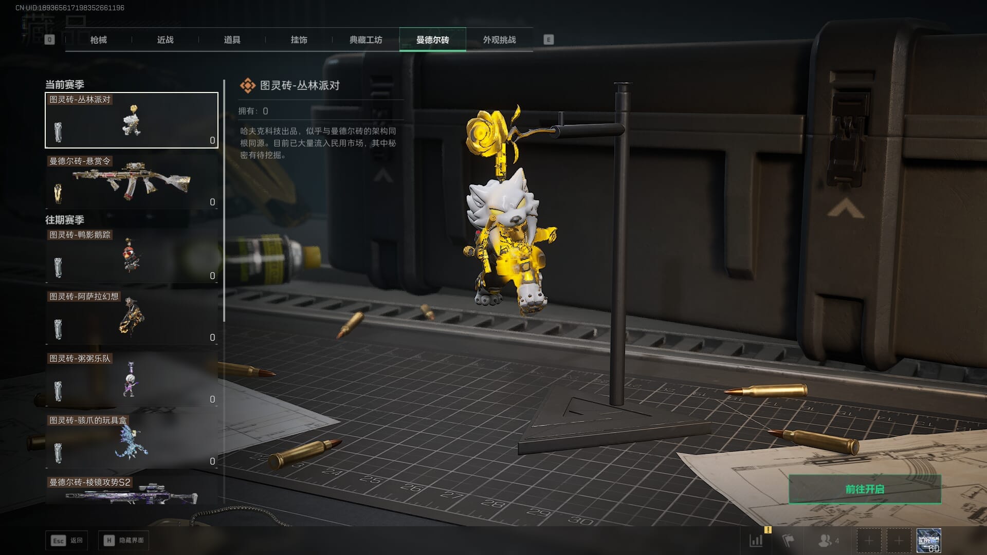 SJZQM424512三角洲行动账号详情图47