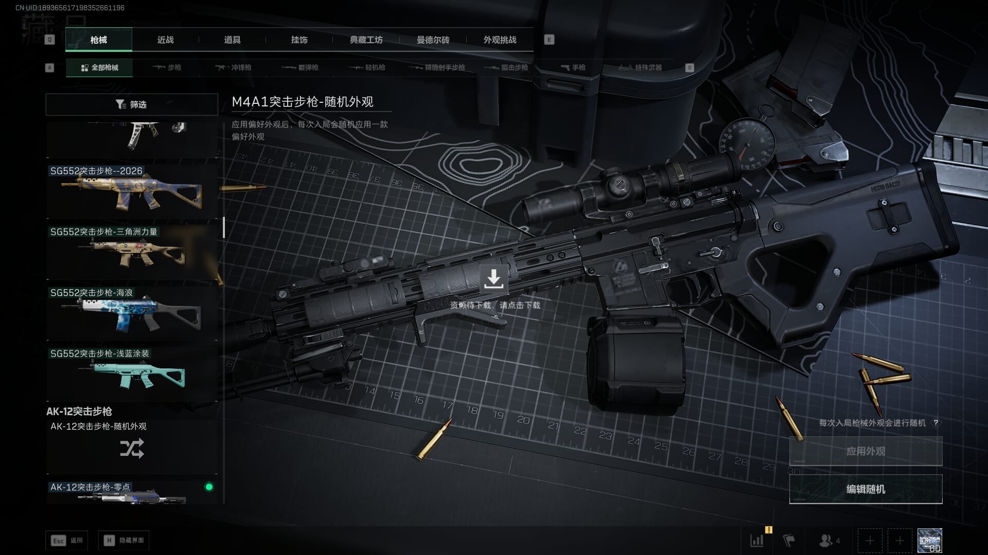 SJZQM424512三角洲行动账号详情图51