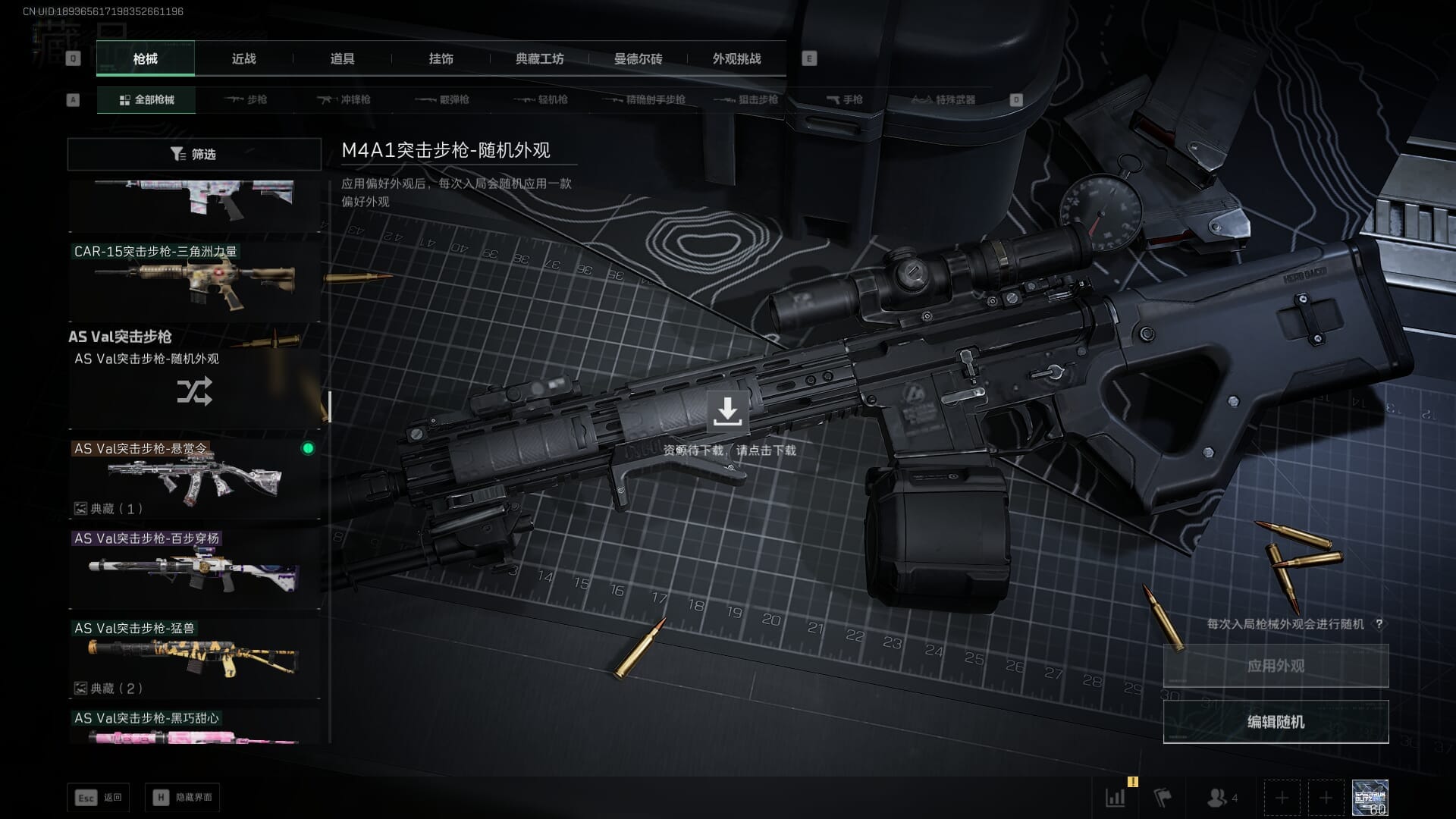 SJZQM424512三角洲行动账号详情图54