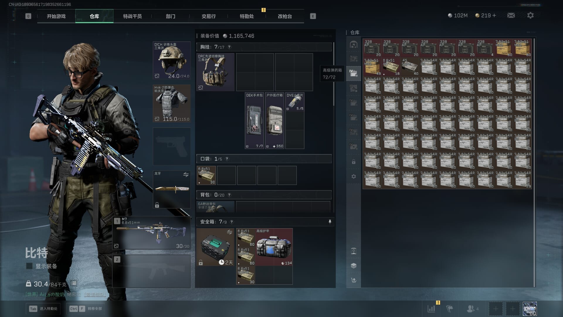 SJZQM424512三角洲行动账号详情图46