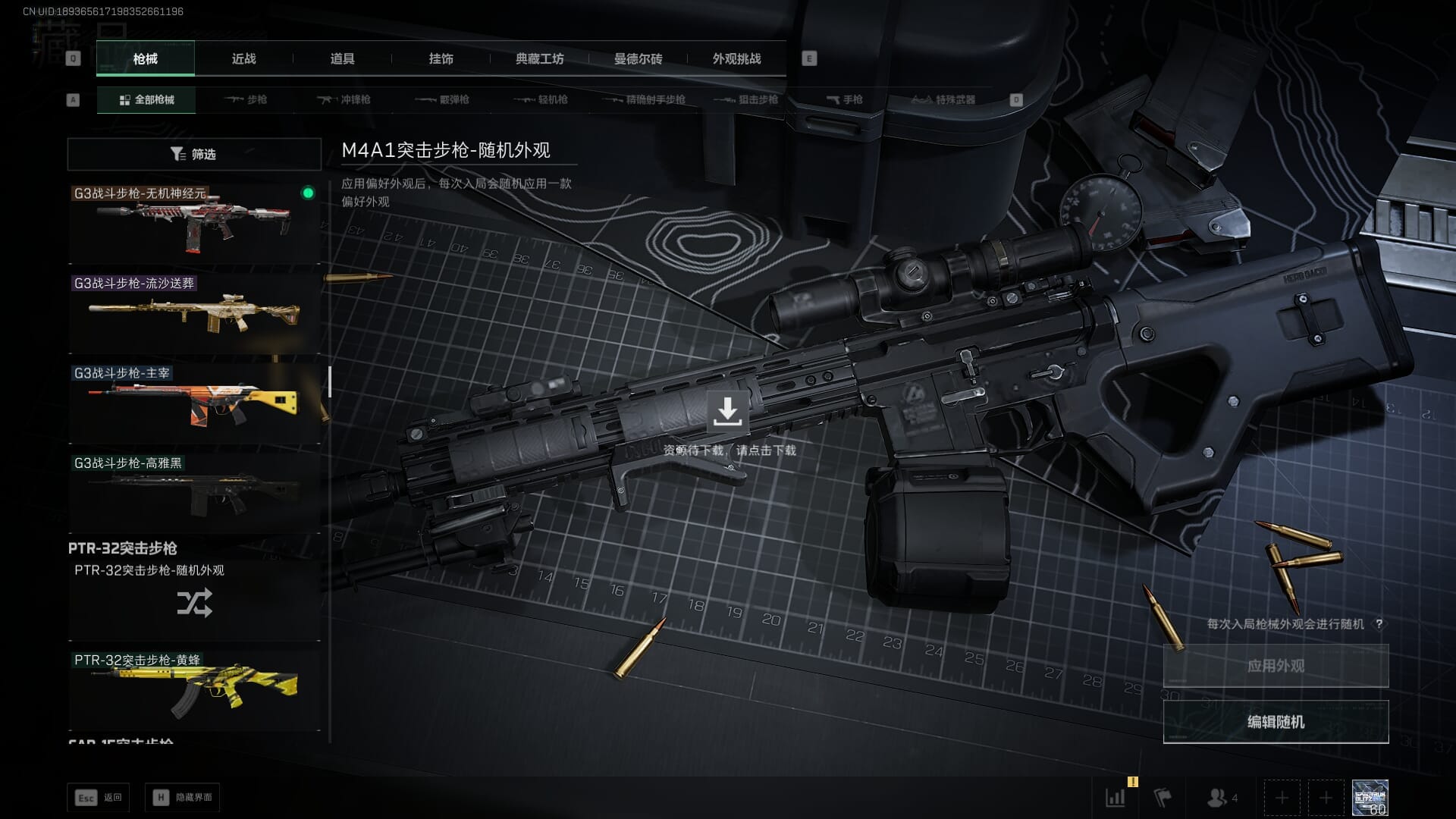 SJZQM424512三角洲行动账号详情图53