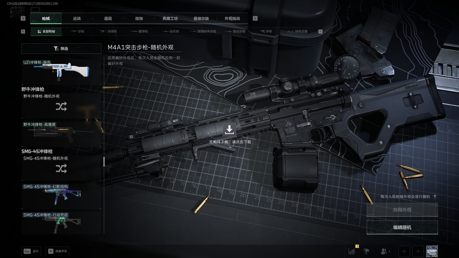 SJZQM424512三角洲行动账号详情图59