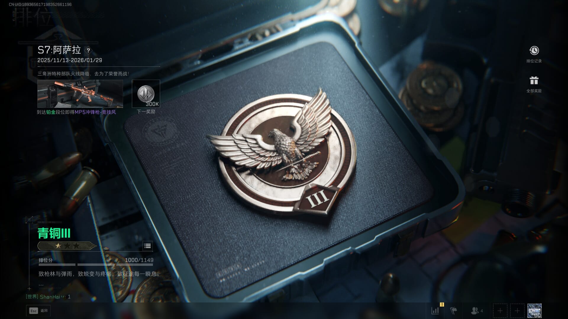 SJZQM424512三角洲行动账号详情图50