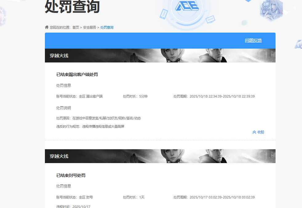 CFQM419551穿越火线账号详情图3