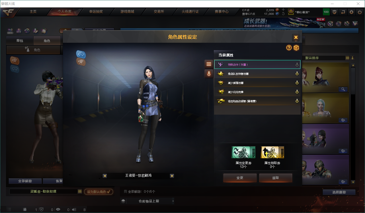 CFQM419551穿越火线账号详情图6