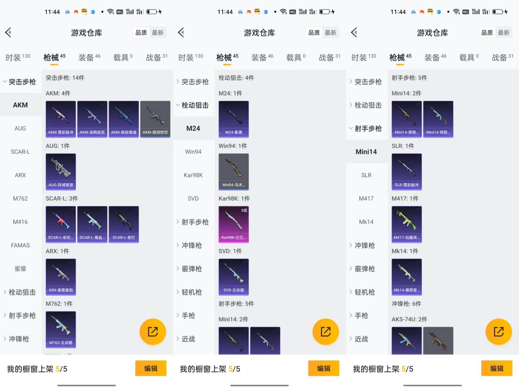 HPCMW477477和平精英账号详情图4