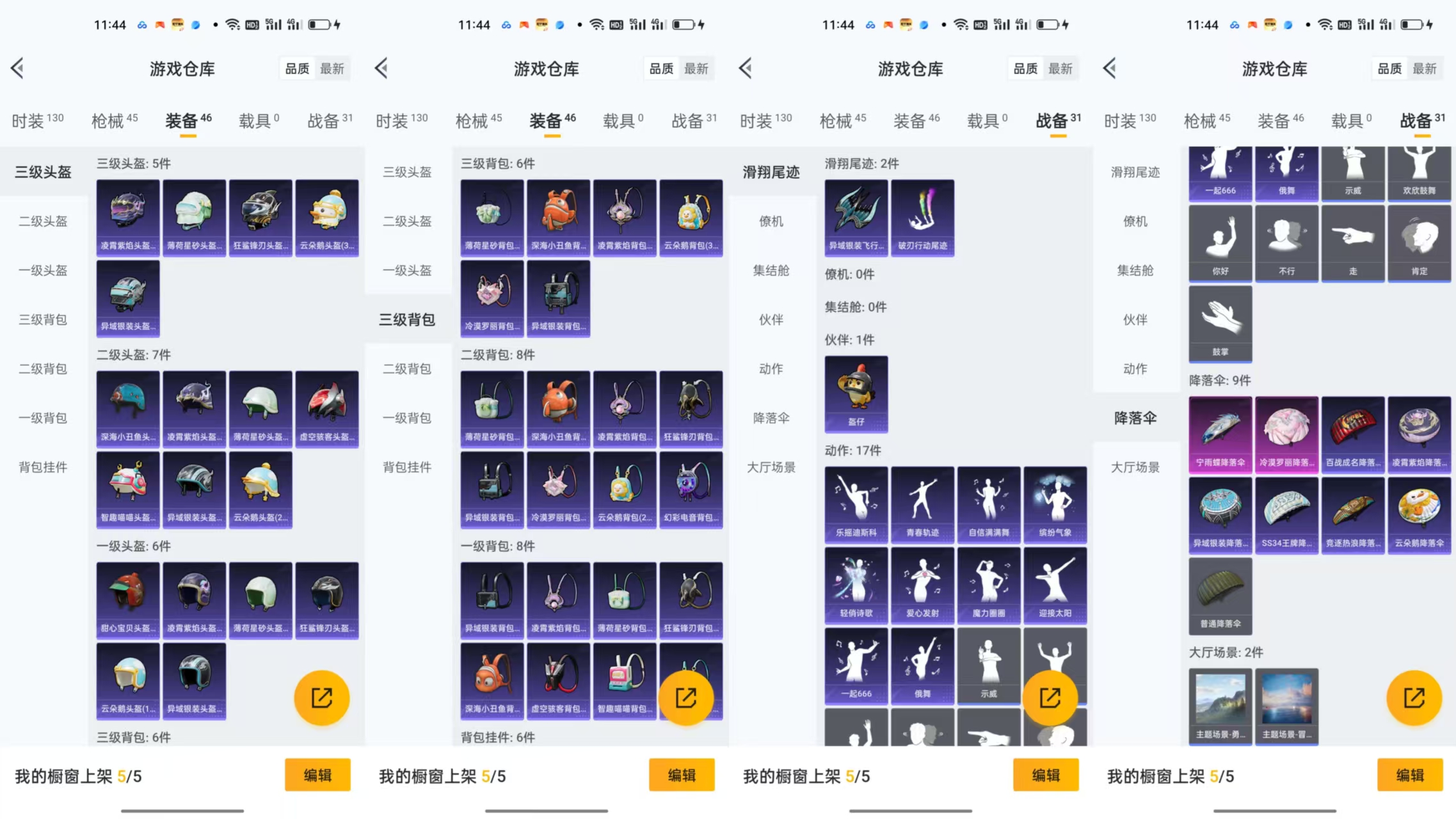 HPCMW477477和平精英账号详情图7