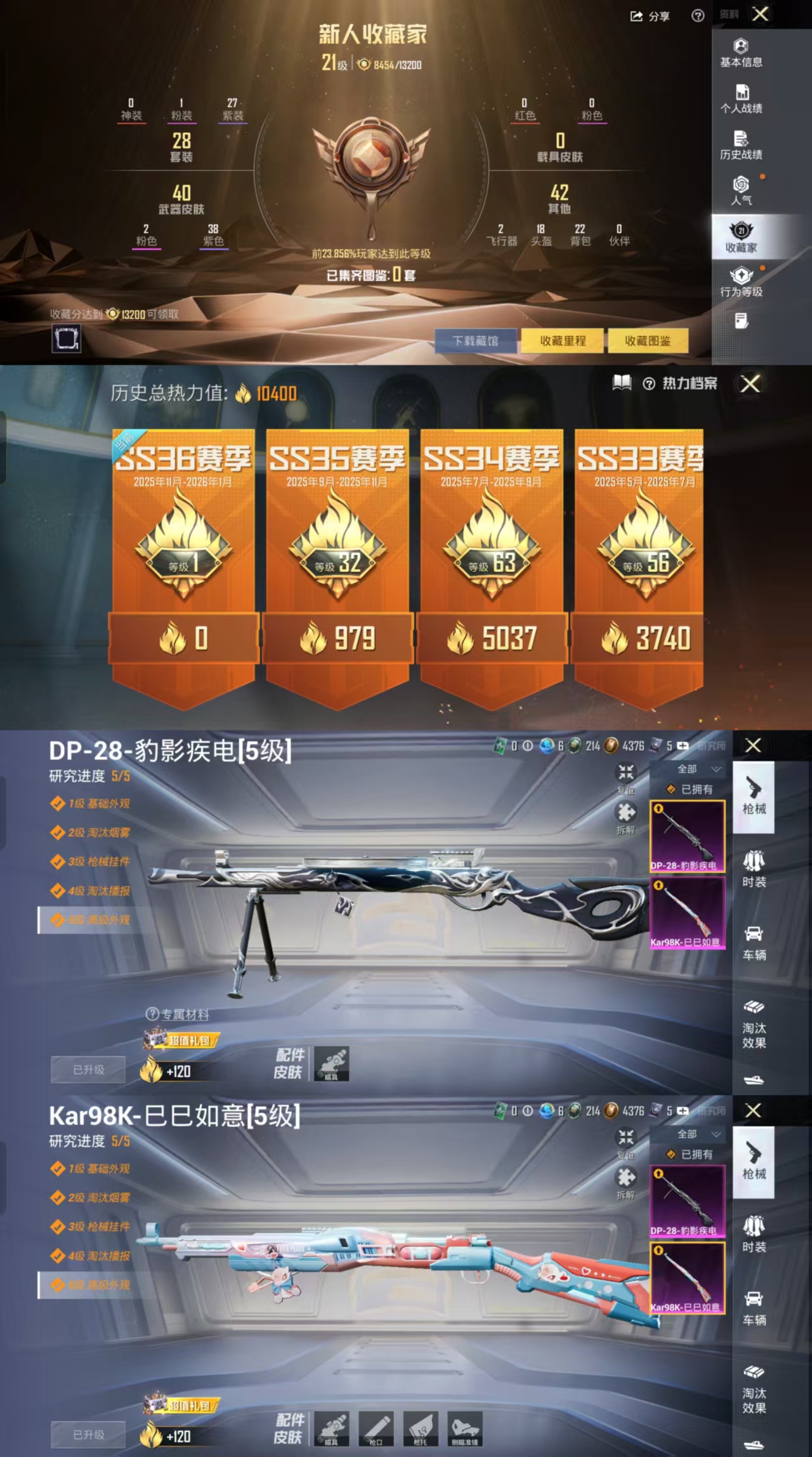 HPCMW477477和平精英账号详情图3