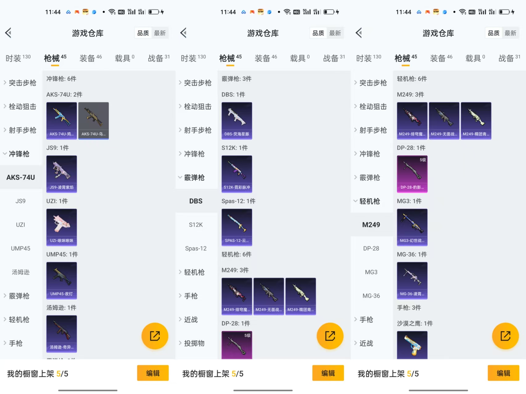 HPCMW477477和平精英账号详情图5