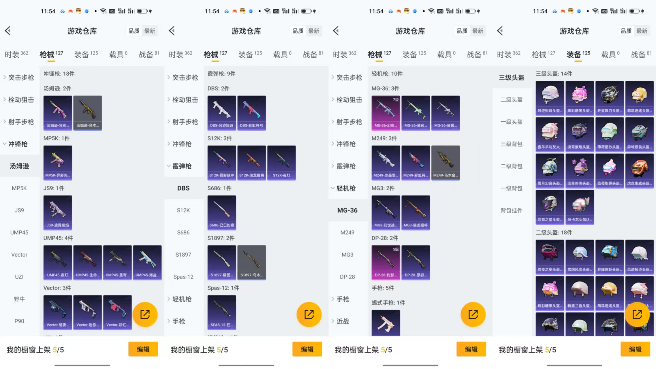 HPCMW477482和平精英账号详情图5