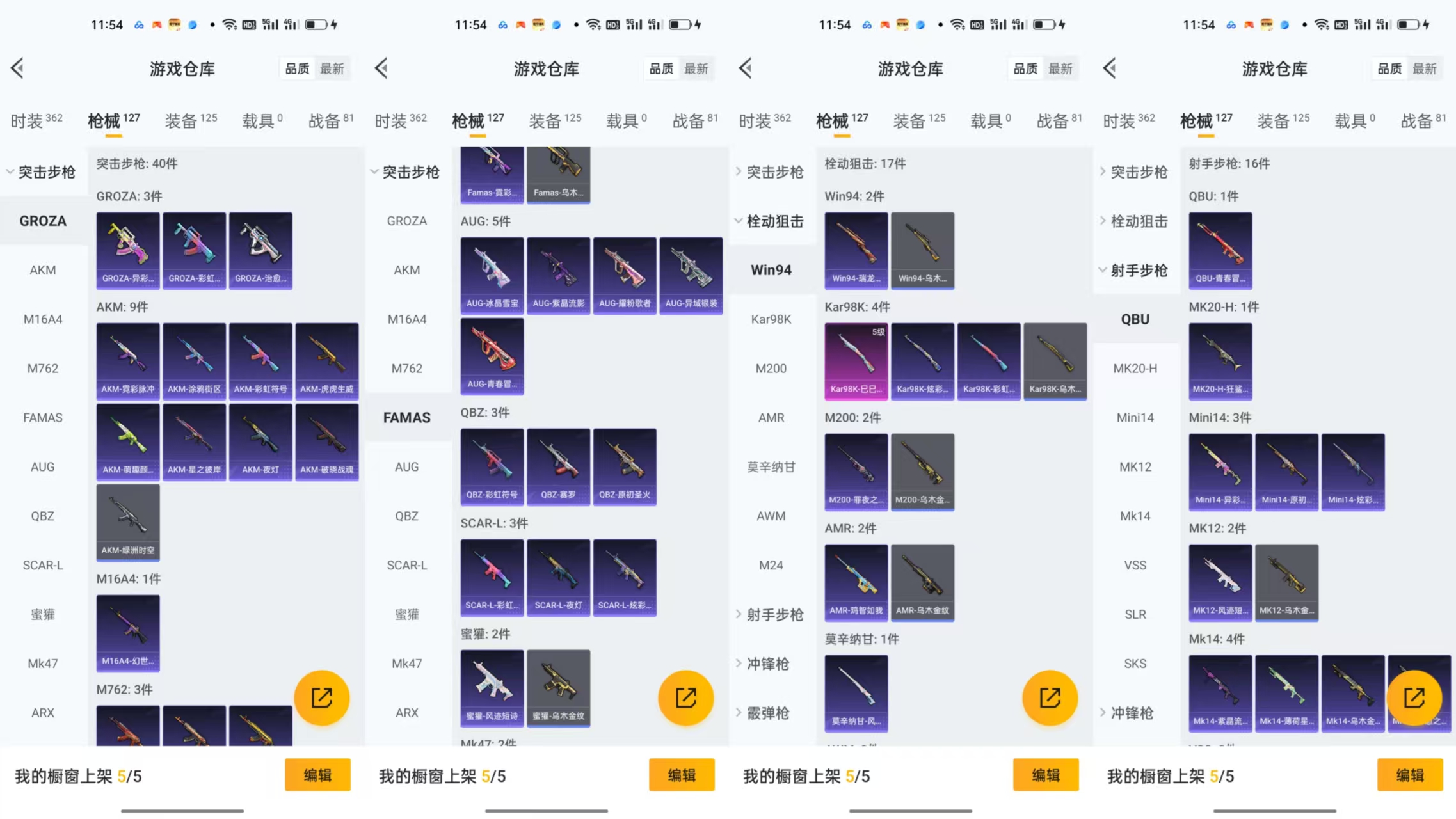 HPCMW477482和平精英账号详情图4