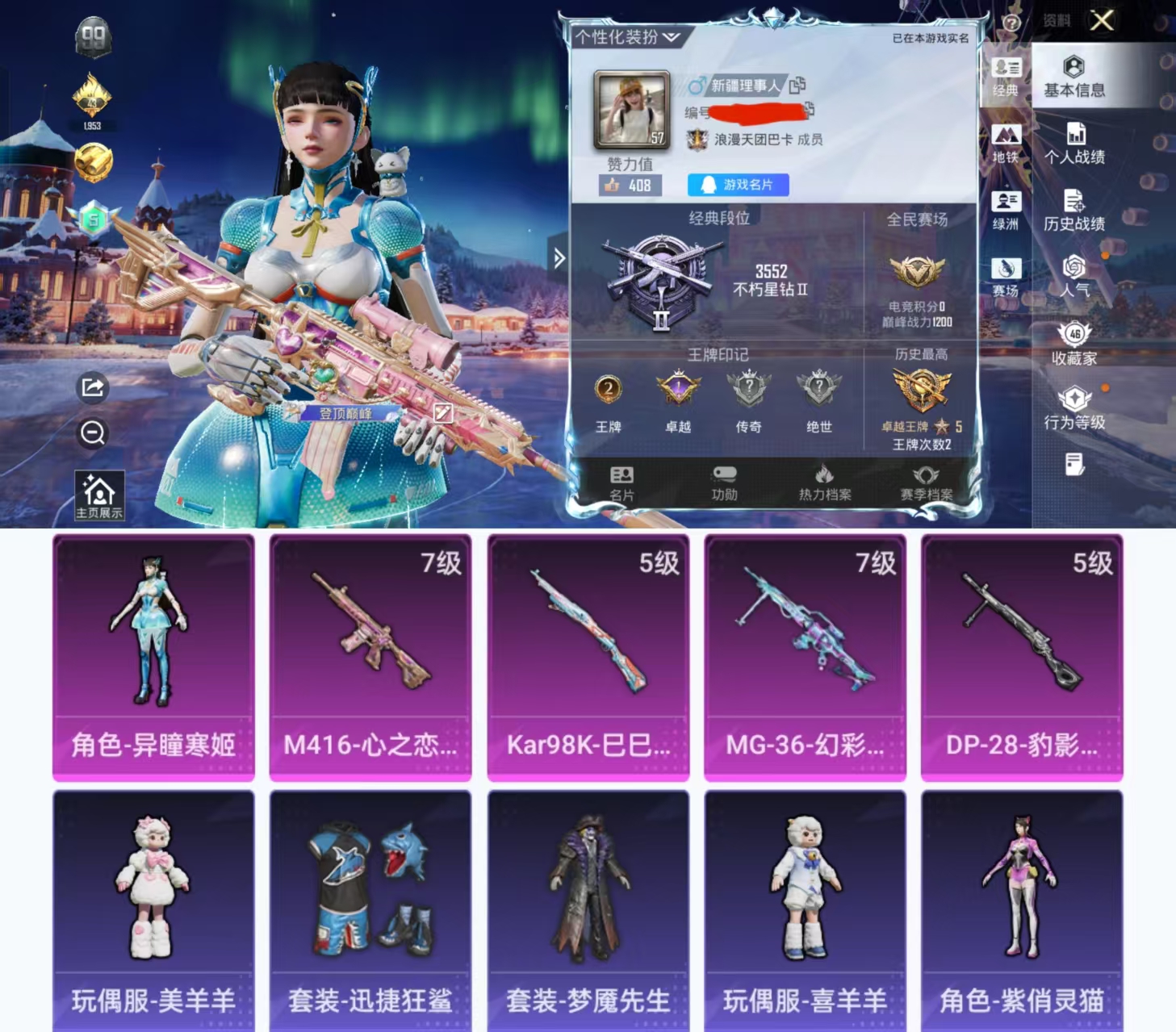 和平精英账号安卓QQ0载具-92套装-127枪皮-H12528安卓Q区-1粉装-4特效枪-37083热力值-2王牌印记-