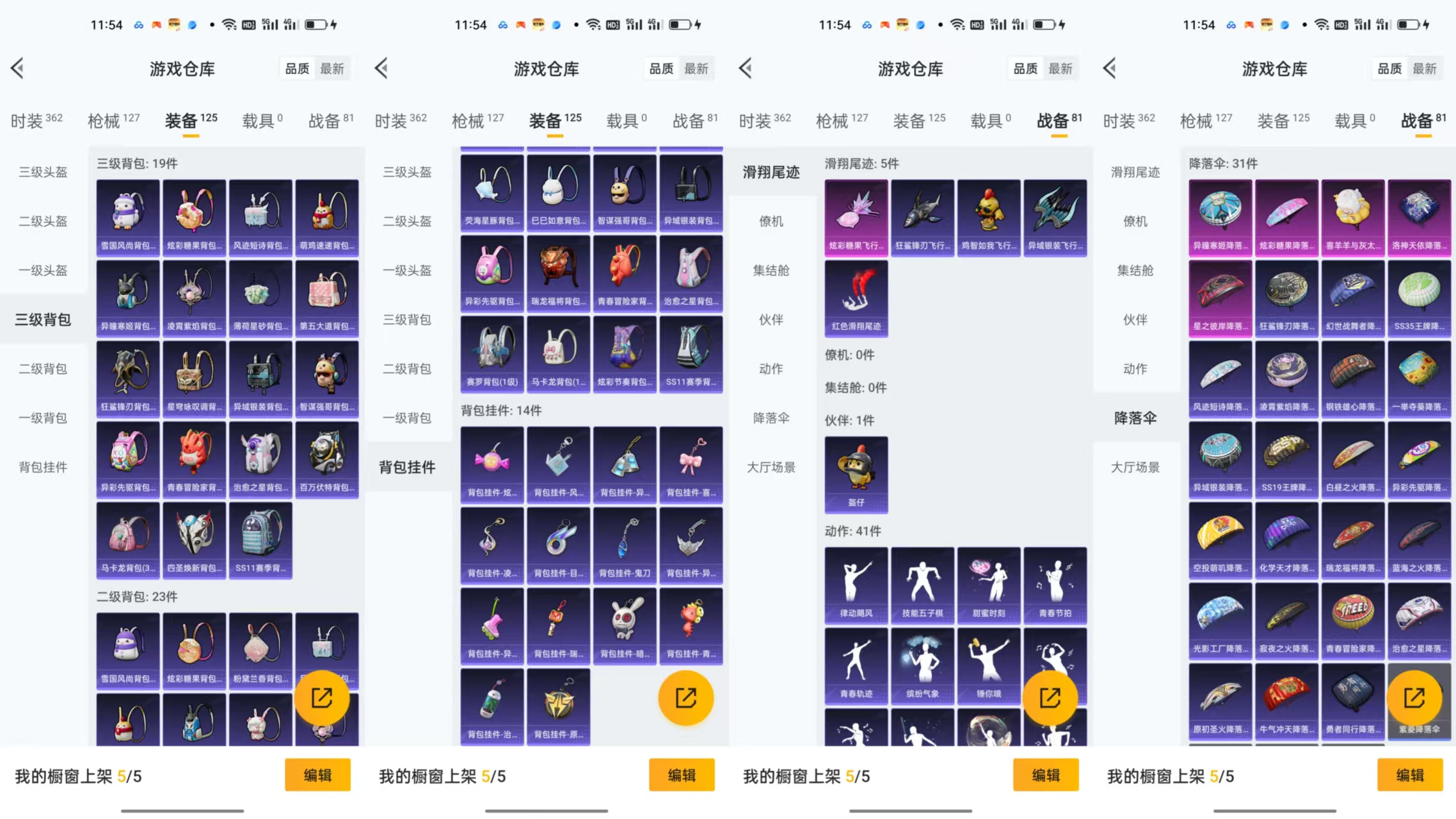 HPCMW477482和平精英账号详情图6