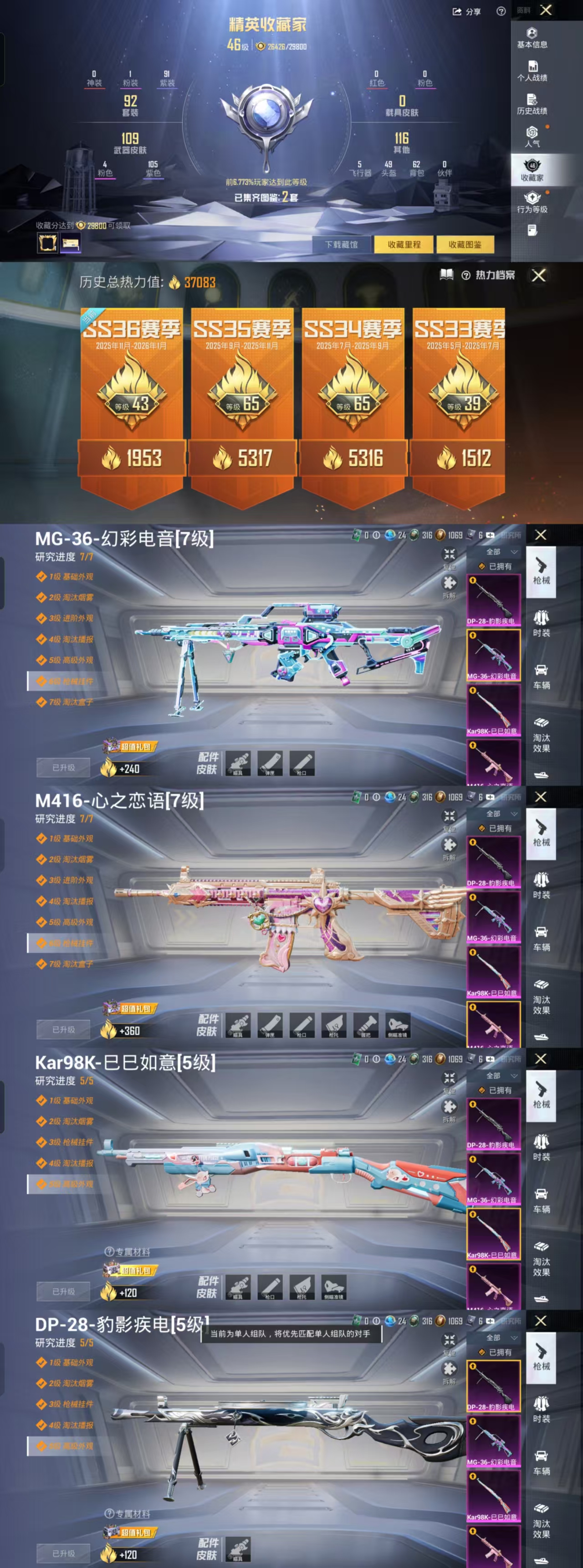 HPCMW477482和平精英账号详情图3