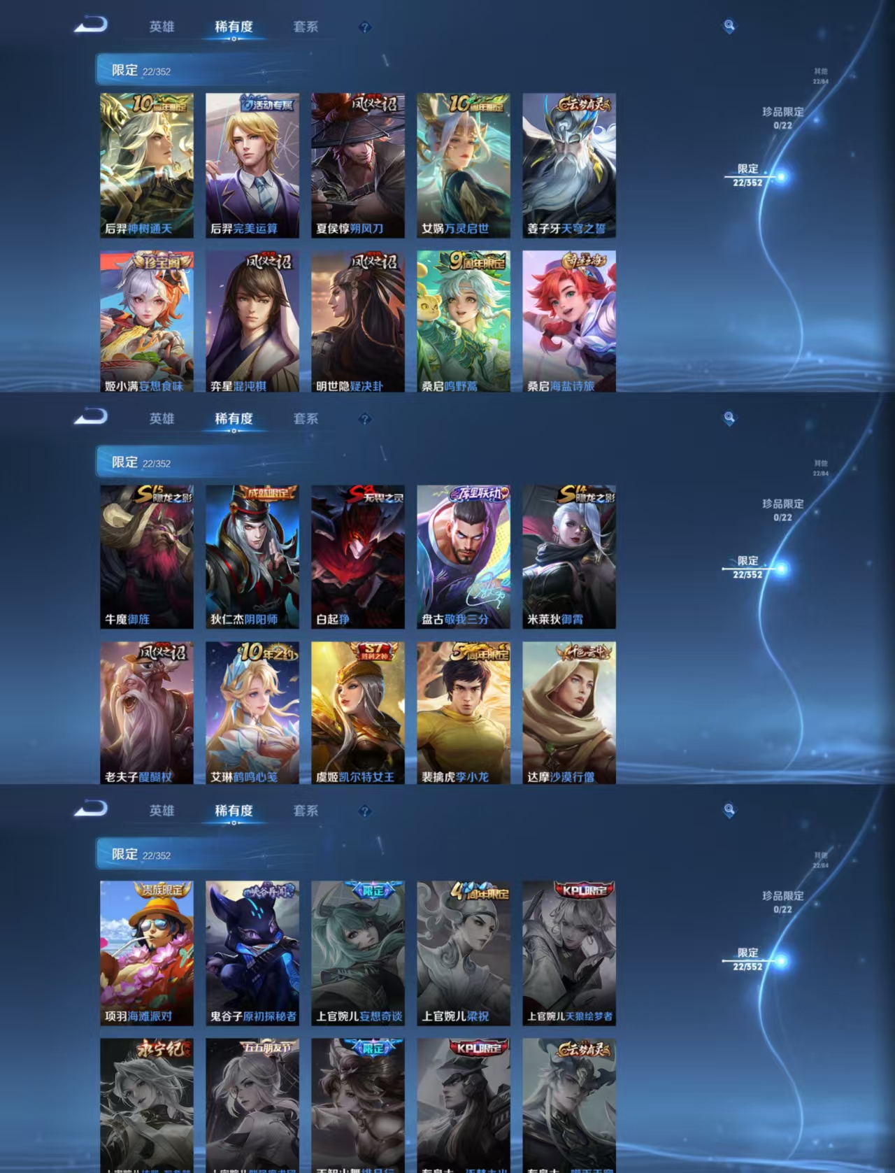 WZCMW4143506王者荣耀账号详情图4