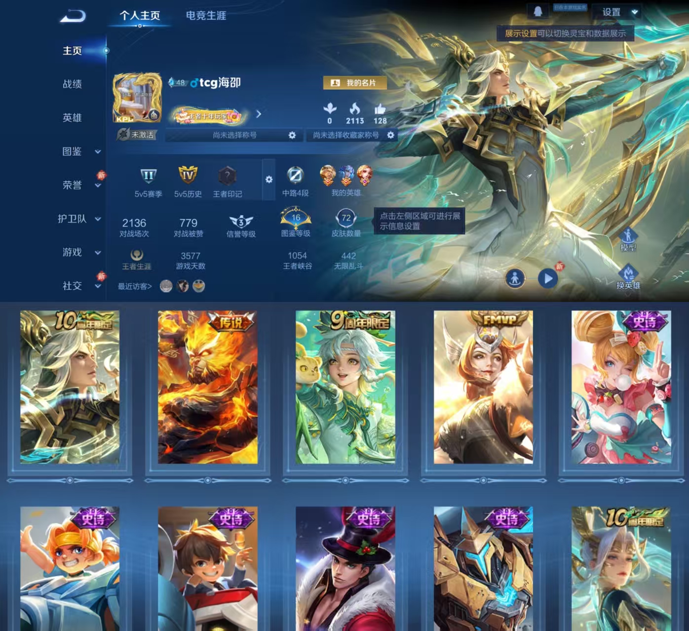 王者荣耀账号安卓QQ103英雄-72皮肤-HW8532安卓Q-Vundefined-秩序白银II-103英雄-72皮肤-