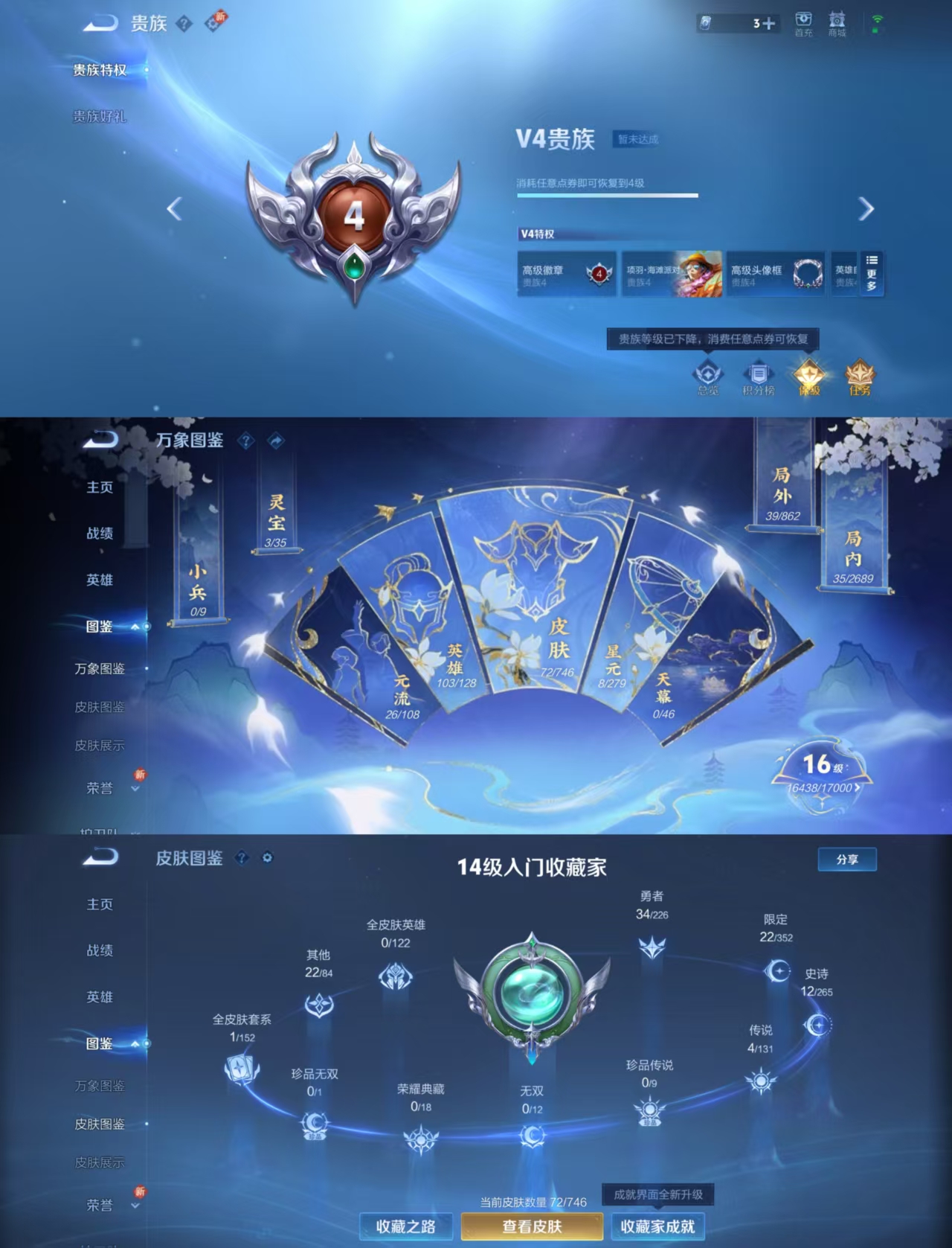 WZCMW4143506王者荣耀账号详情图2