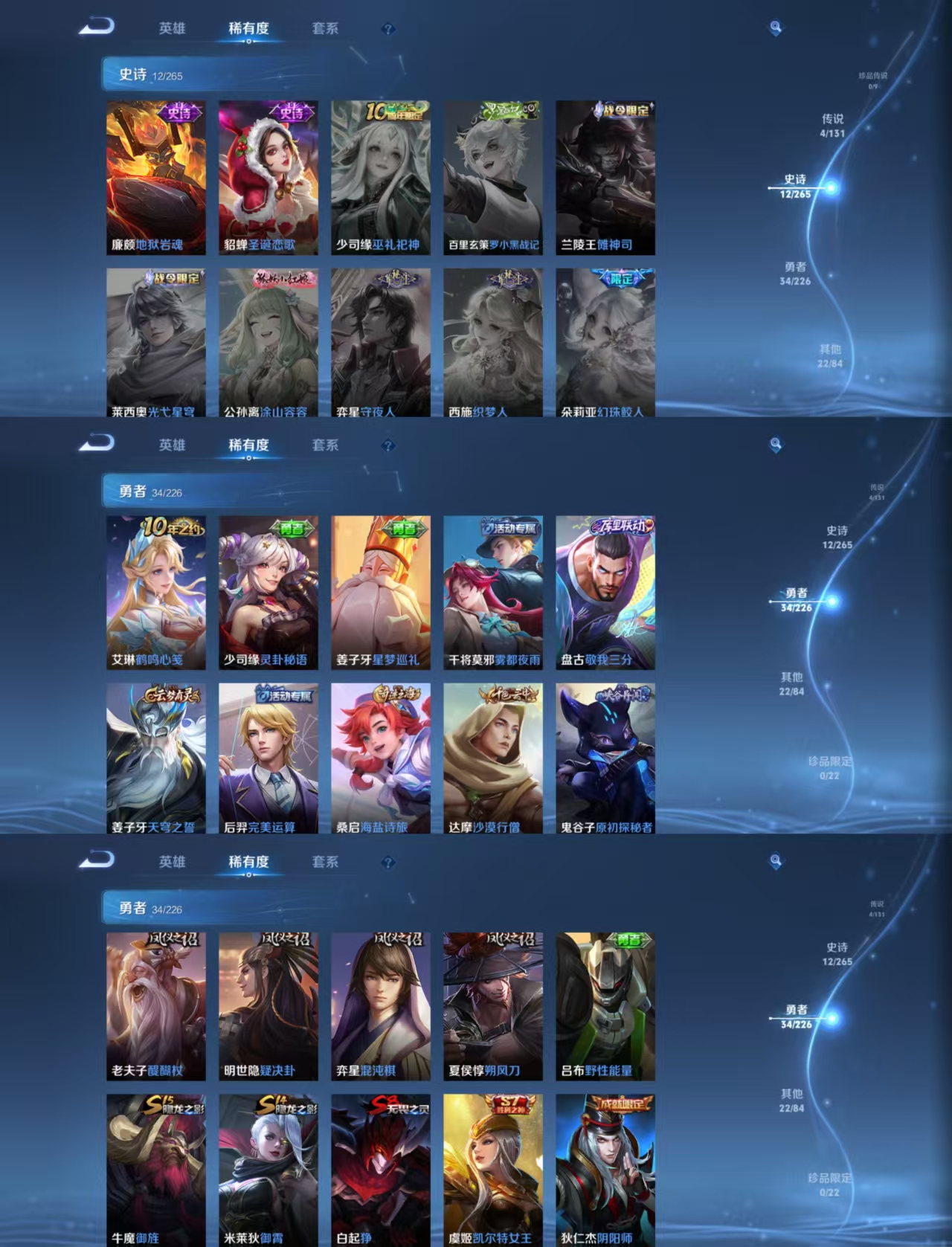 WZCMW4143506王者荣耀账号详情图3