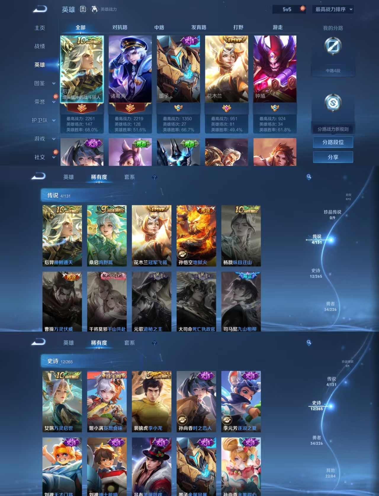 WZCMW4143506王者荣耀账号详情图5