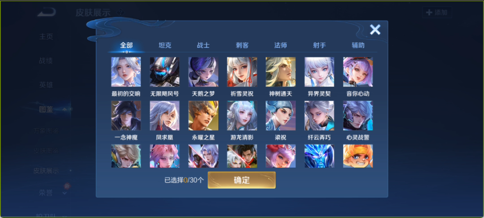 WZQM4139530王者荣耀账号详情图8