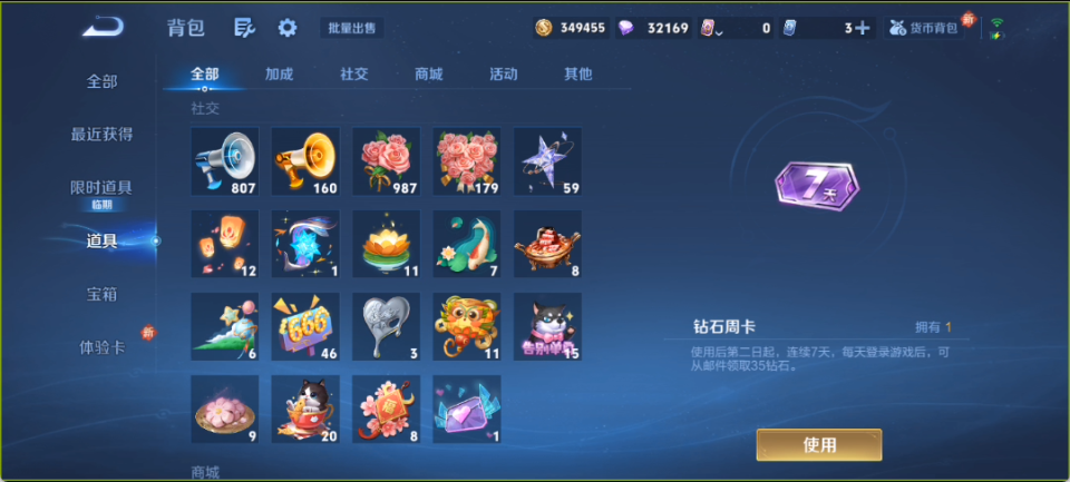 WZQM4139530王者荣耀账号详情图11