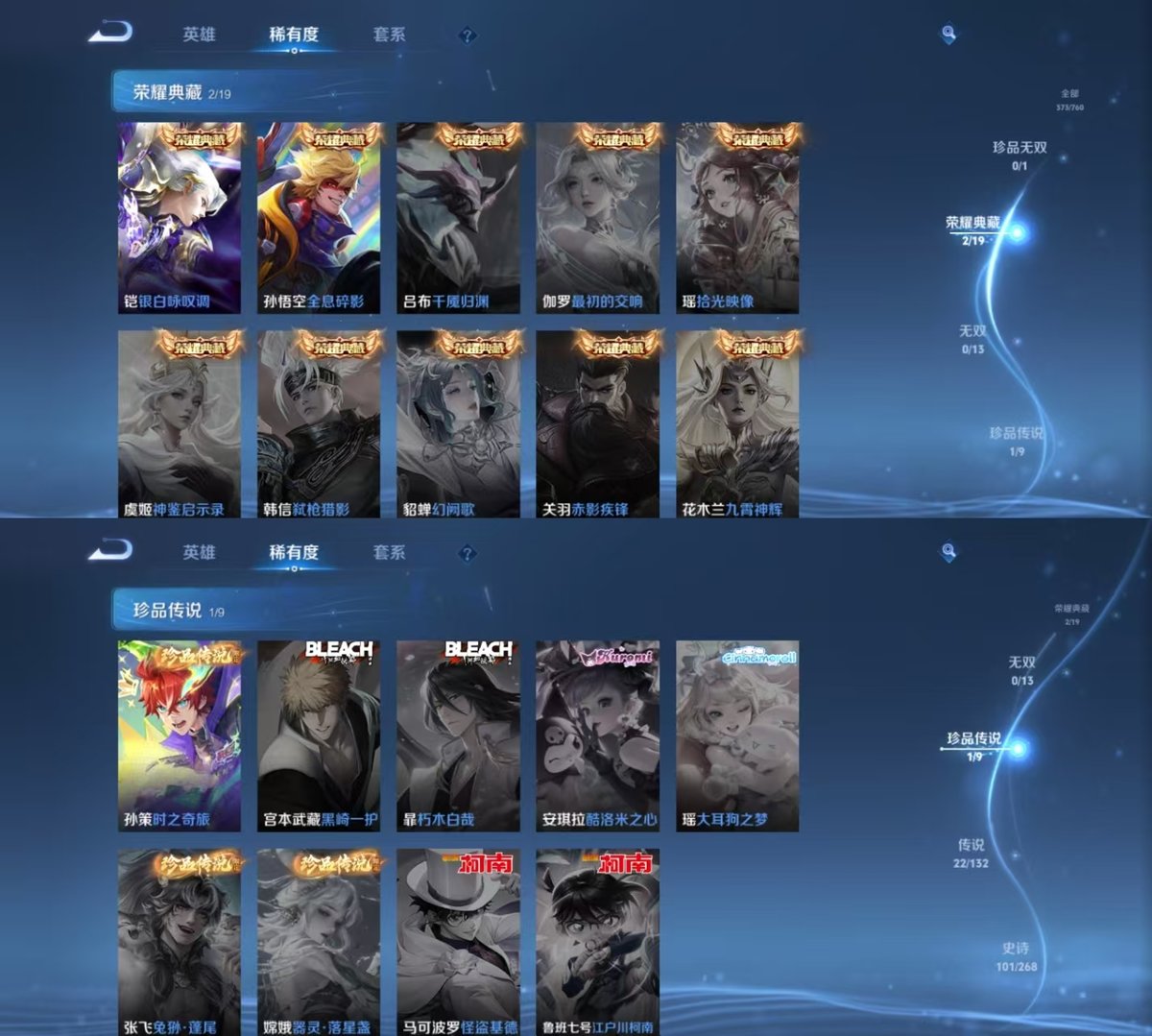 WZCMW491270王者荣耀账号详情图2