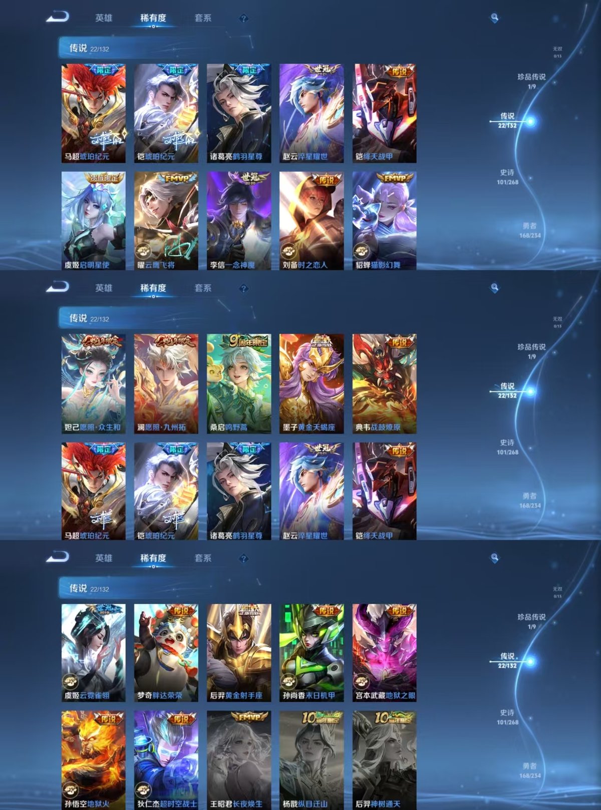 WZCMW491270王者荣耀账号详情图7