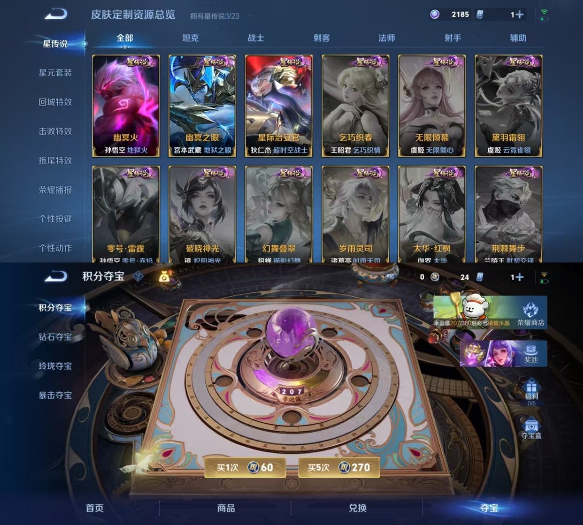 WZCMW491270王者荣耀账号详情图5