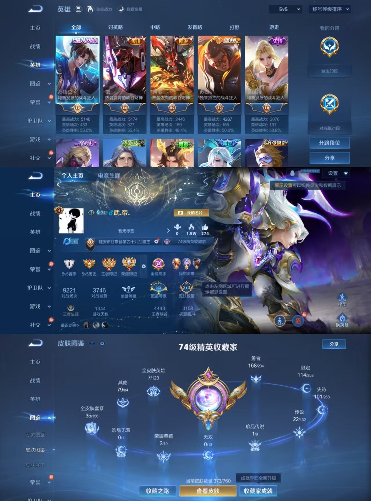 WZCMW491270王者荣耀账号详情图9