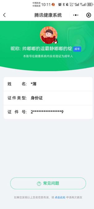 CFQM419778穿越火线账号详情图6