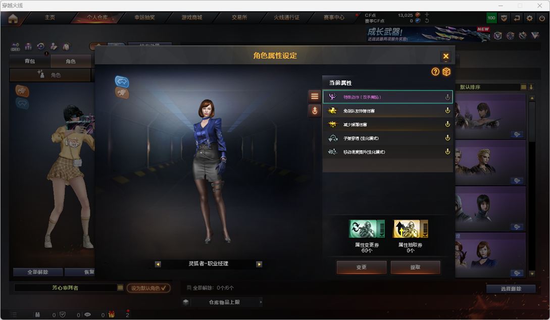 CFQM419778穿越火线账号详情图4