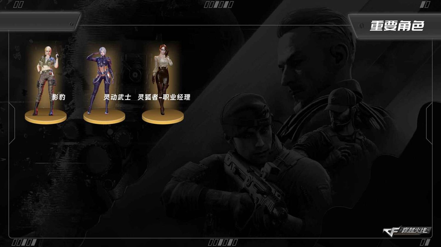 CFQM419778穿越火线账号详情图3